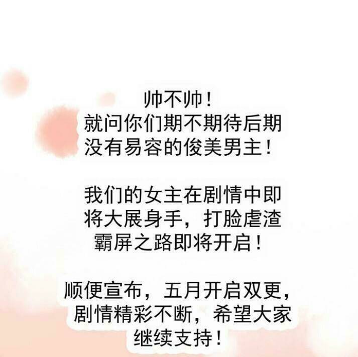 Tuyệt Sắc Quyến Rũ Quỷ Y Chí Tôn - Chapter 28 - Page 61