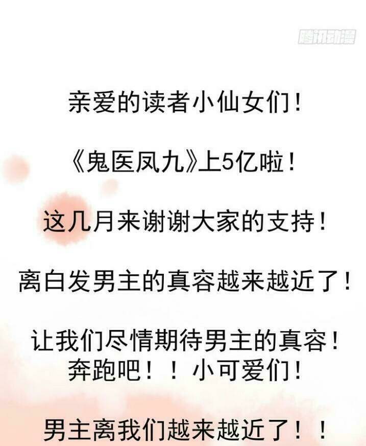 Tuyệt Sắc Quyến Rũ Quỷ Y Chí Tôn - Chapter 33 - Page 4