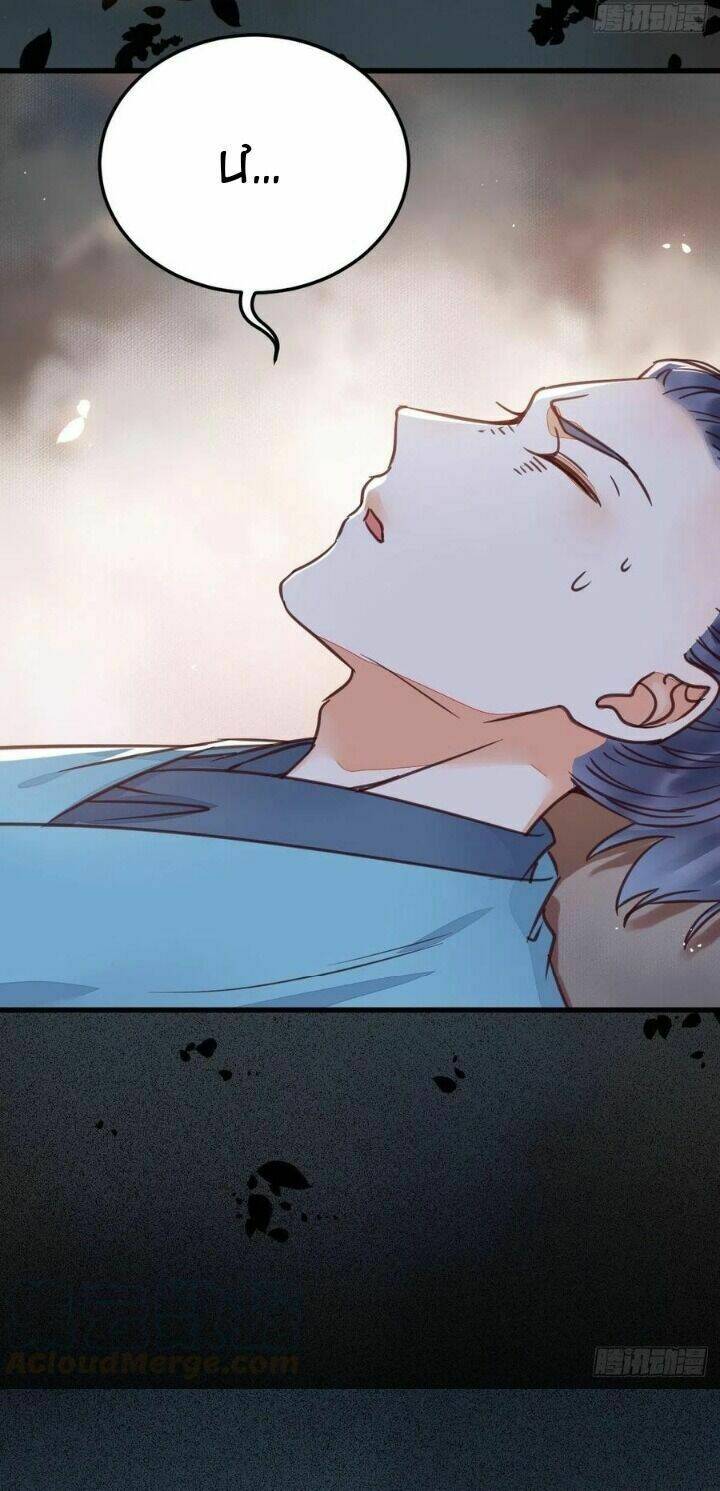 Tuyệt Sắc Quyến Rũ Quỷ Y Chí Tôn - Chapter 336 - Page 13