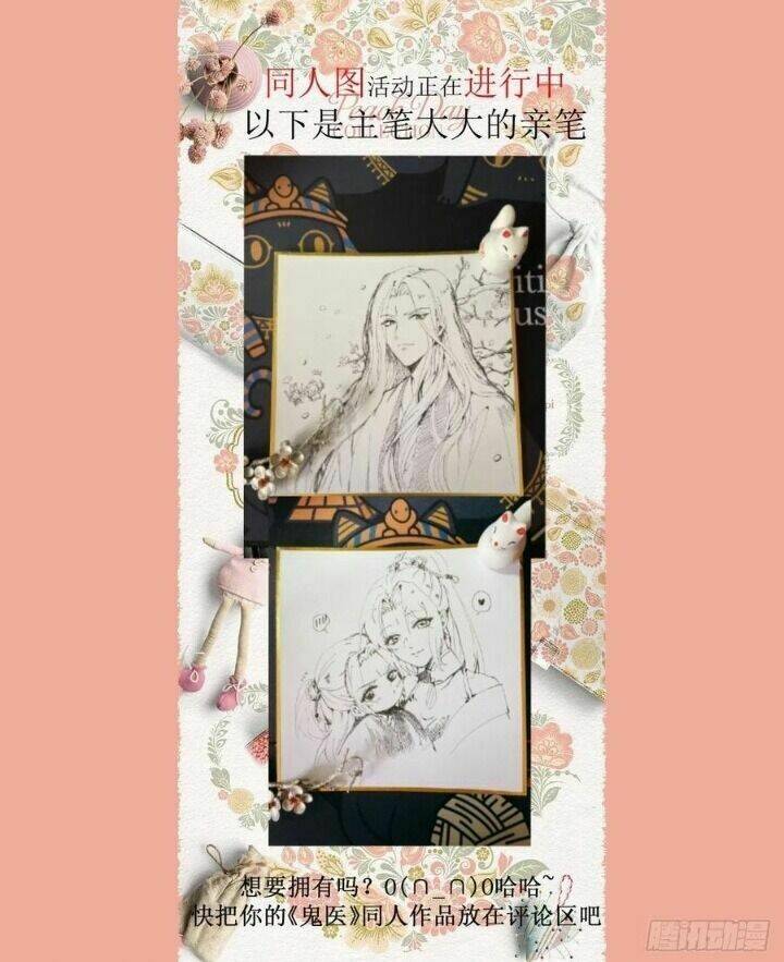 Tuyệt Sắc Quyến Rũ Quỷ Y Chí Tôn - Chapter 341 - Page 35