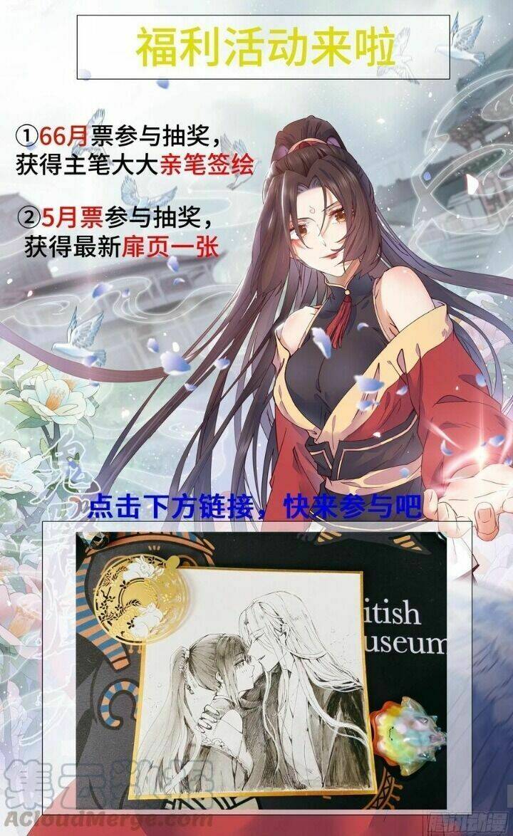 Tuyệt Sắc Quyến Rũ Quỷ Y Chí Tôn - Chapter 343 - Page 32