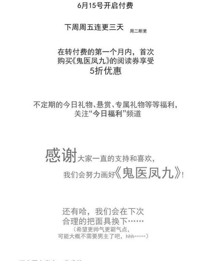 Tuyệt Sắc Quyến Rũ Quỷ Y Chí Tôn - Chapter 37 - Page 104