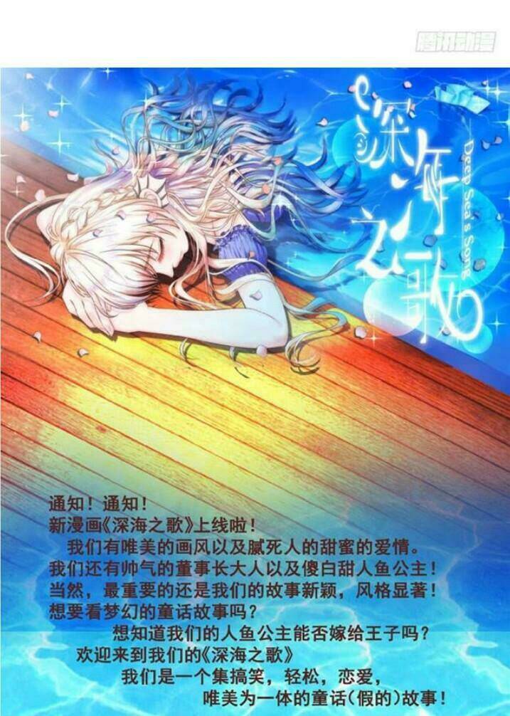 Tuyệt Sắc Quyến Rũ Quỷ Y Chí Tôn - Chapter 48 - Page 52