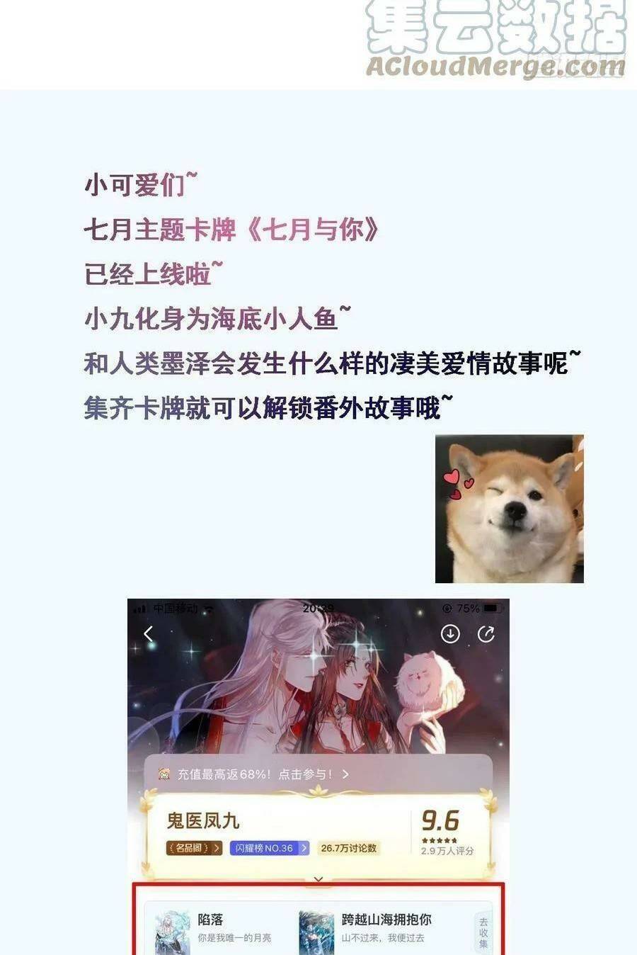 Tuyệt Sắc Quyến Rũ Quỷ Y Chí Tôn - Chapter 498 - Page 31