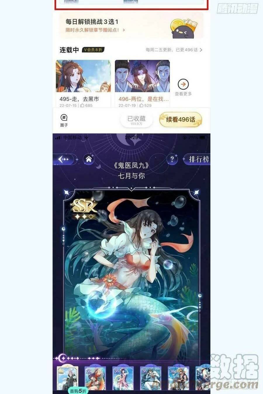 Tuyệt Sắc Quyến Rũ Quỷ Y Chí Tôn - Chapter 498 - Page 32