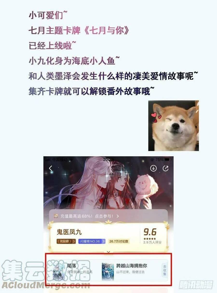 Tuyệt Sắc Quyến Rũ Quỷ Y Chí Tôn - Chapter 499 - Page 30