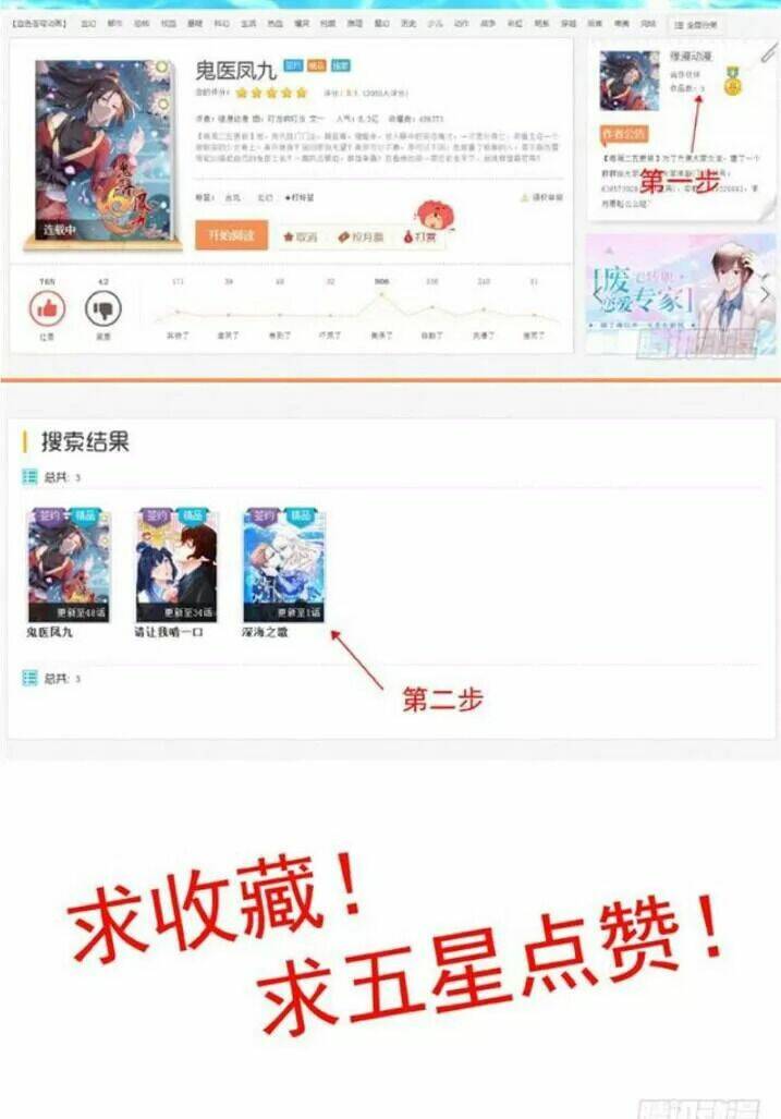 Tuyệt Sắc Quyến Rũ Quỷ Y Chí Tôn - Chapter 52 - Page 69