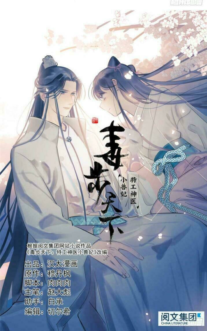 Tuyệt Sắc Quyến Rũ Quỷ Y Chí Tôn - Chapter 54 - Page 4