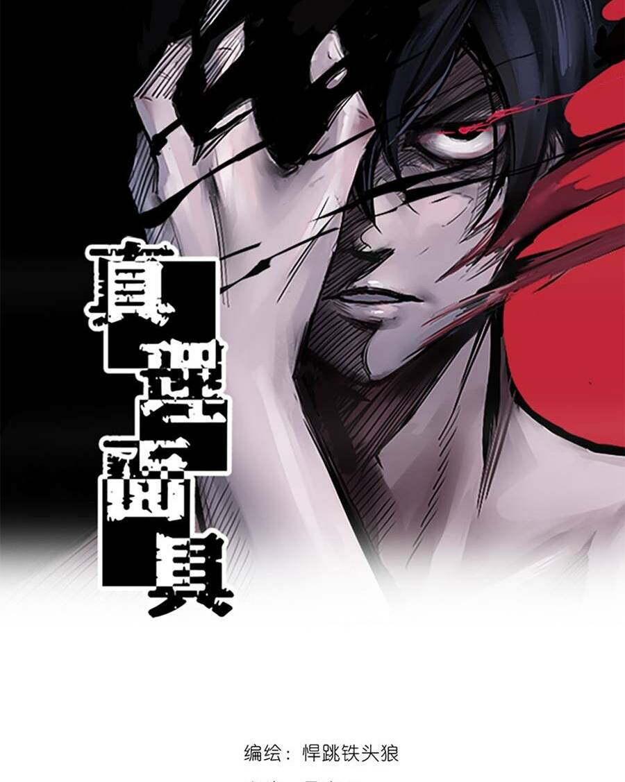 Mặt Nạ Chân Lý - Chapter 10 - Page 3