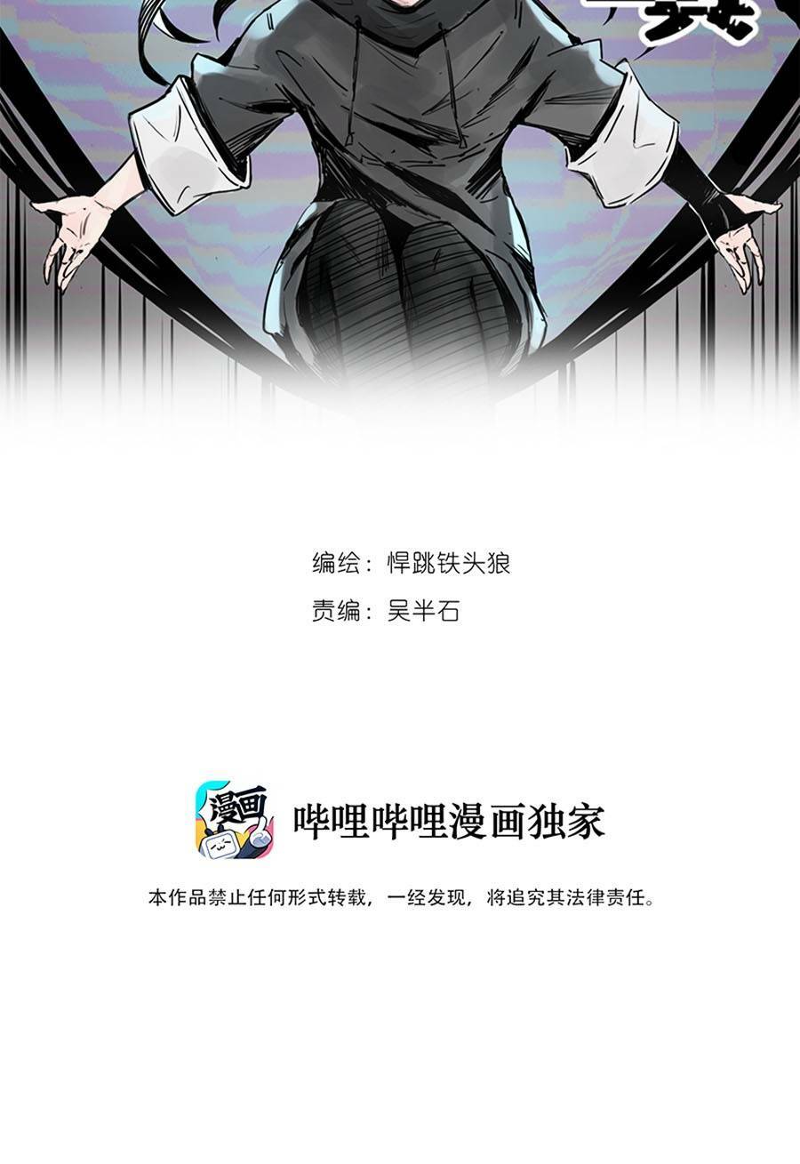 Mặt Nạ Chân Lý - Chapter 12 - Page 3