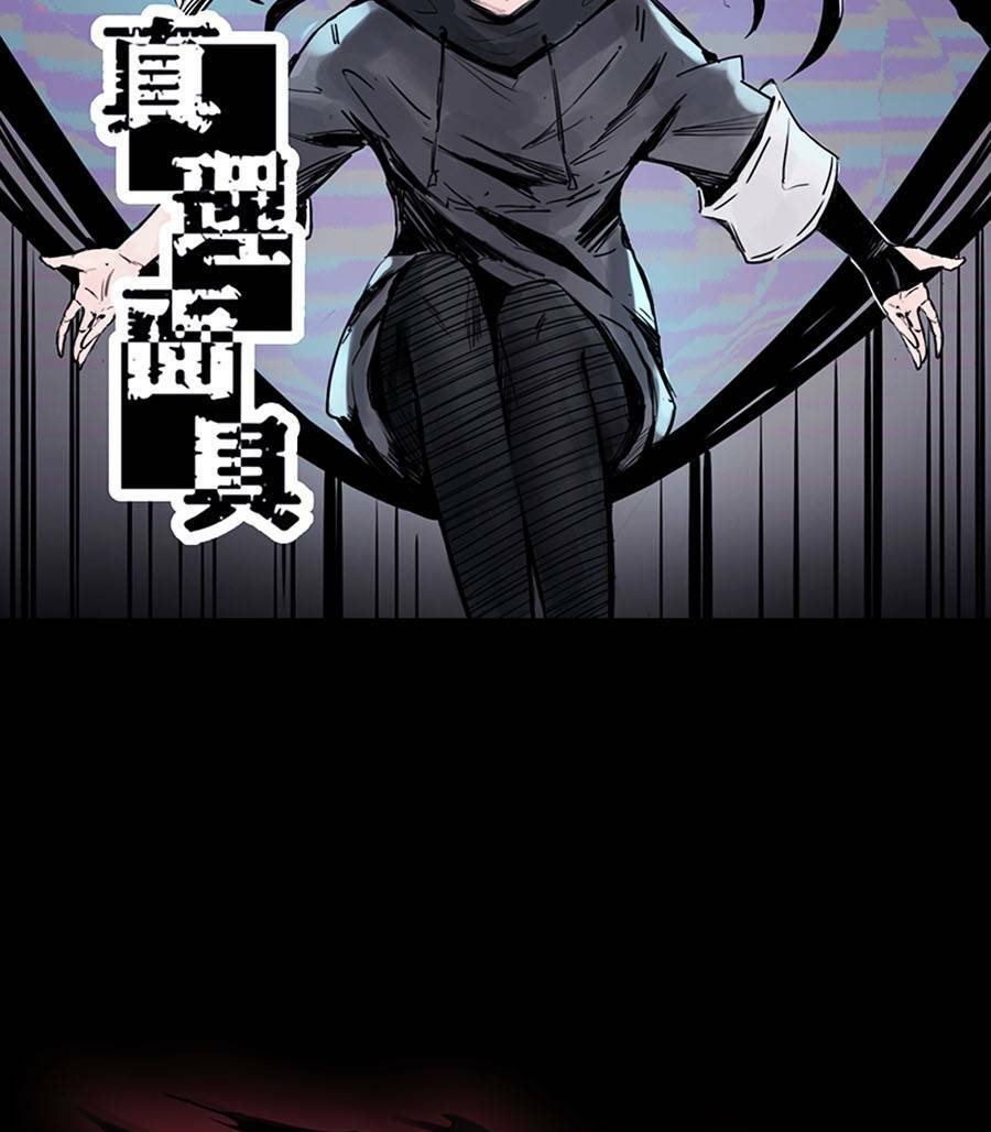 Mặt Nạ Chân Lý - Chapter 9 - Page 4