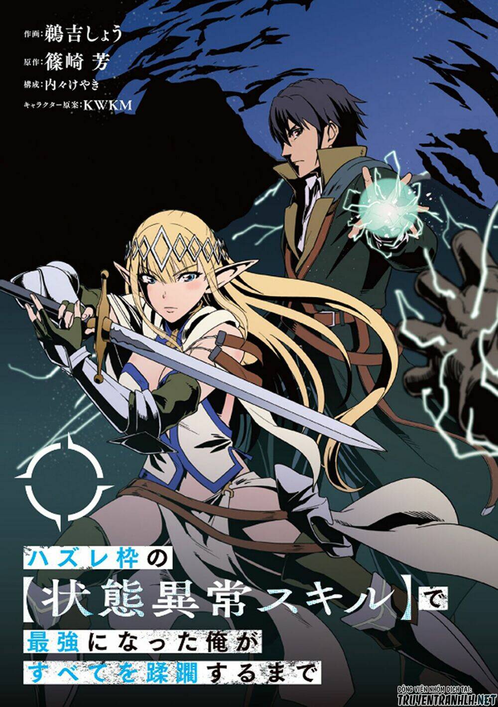 Hazure Waku No Joutai Ijou Skill De Saikyou Ni Natta Ore Ga Subete Wo Juurin Suru Made - Chapter 17 - Page 3