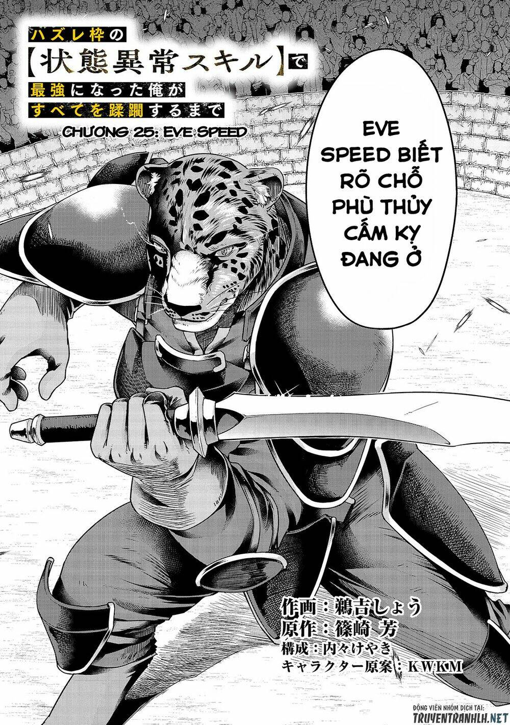 Hazure Waku No Joutai Ijou Skill De Saikyou Ni Natta Ore Ga Subete Wo Juurin Suru Made - Chapter 25 - Page 13