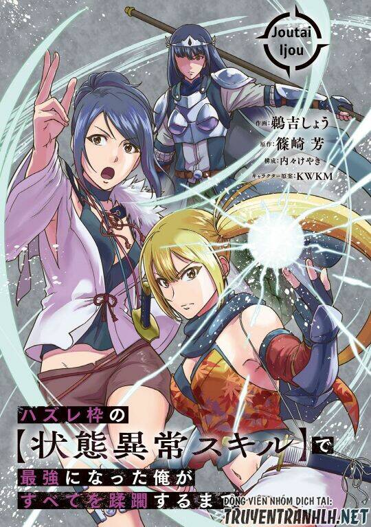 Hazure Waku No Joutai Ijou Skill De Saikyou Ni Natta Ore Ga Subete Wo Juurin Suru Made - Chapter 25 - Page 3