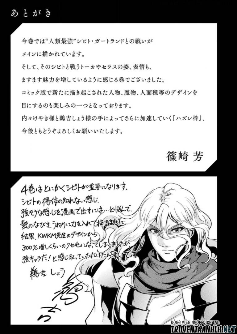 Hazure Waku No Joutai Ijou Skill De Saikyou Ni Natta Ore Ga Subete Wo Juurin Suru Made - Chapter 29.5 - Page 24