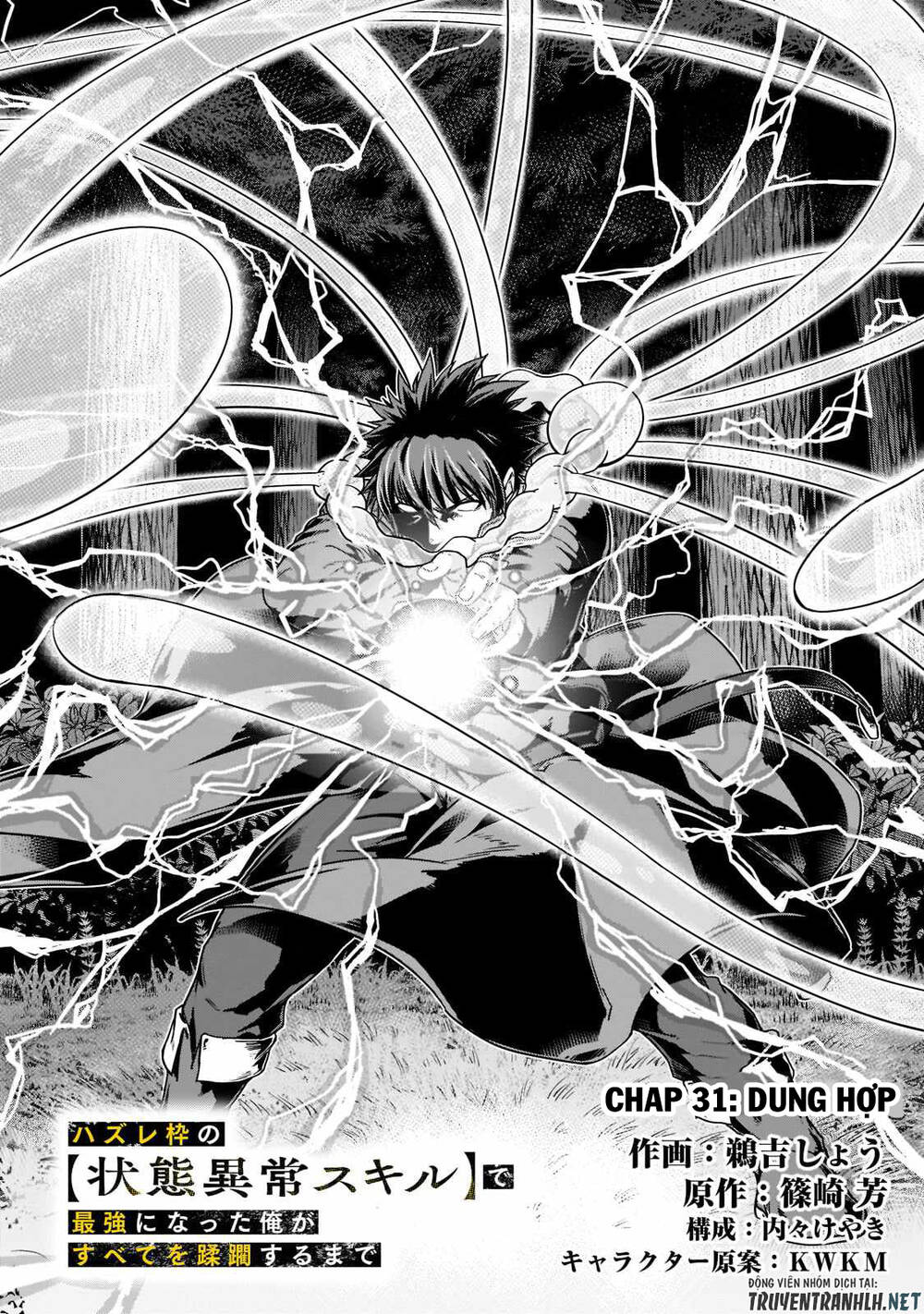 Hazure Waku No Joutai Ijou Skill De Saikyou Ni Natta Ore Ga Subete Wo Juurin Suru Made - Chapter 31 - Page 3