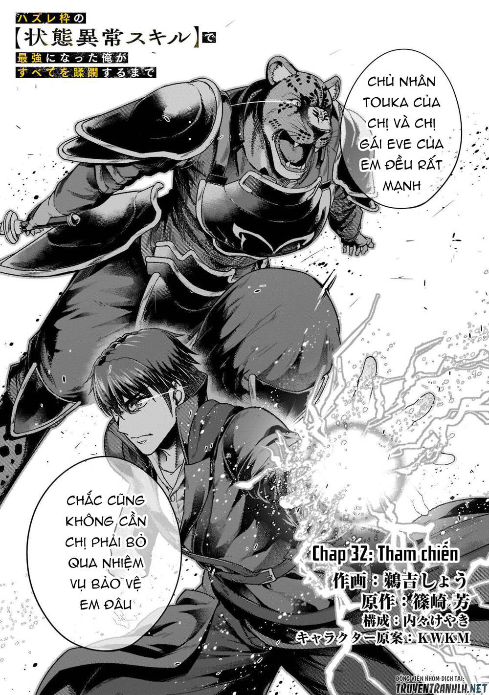 Hazure Waku No Joutai Ijou Skill De Saikyou Ni Natta Ore Ga Subete Wo Juurin Suru Made - Chapter 32 - Page 7