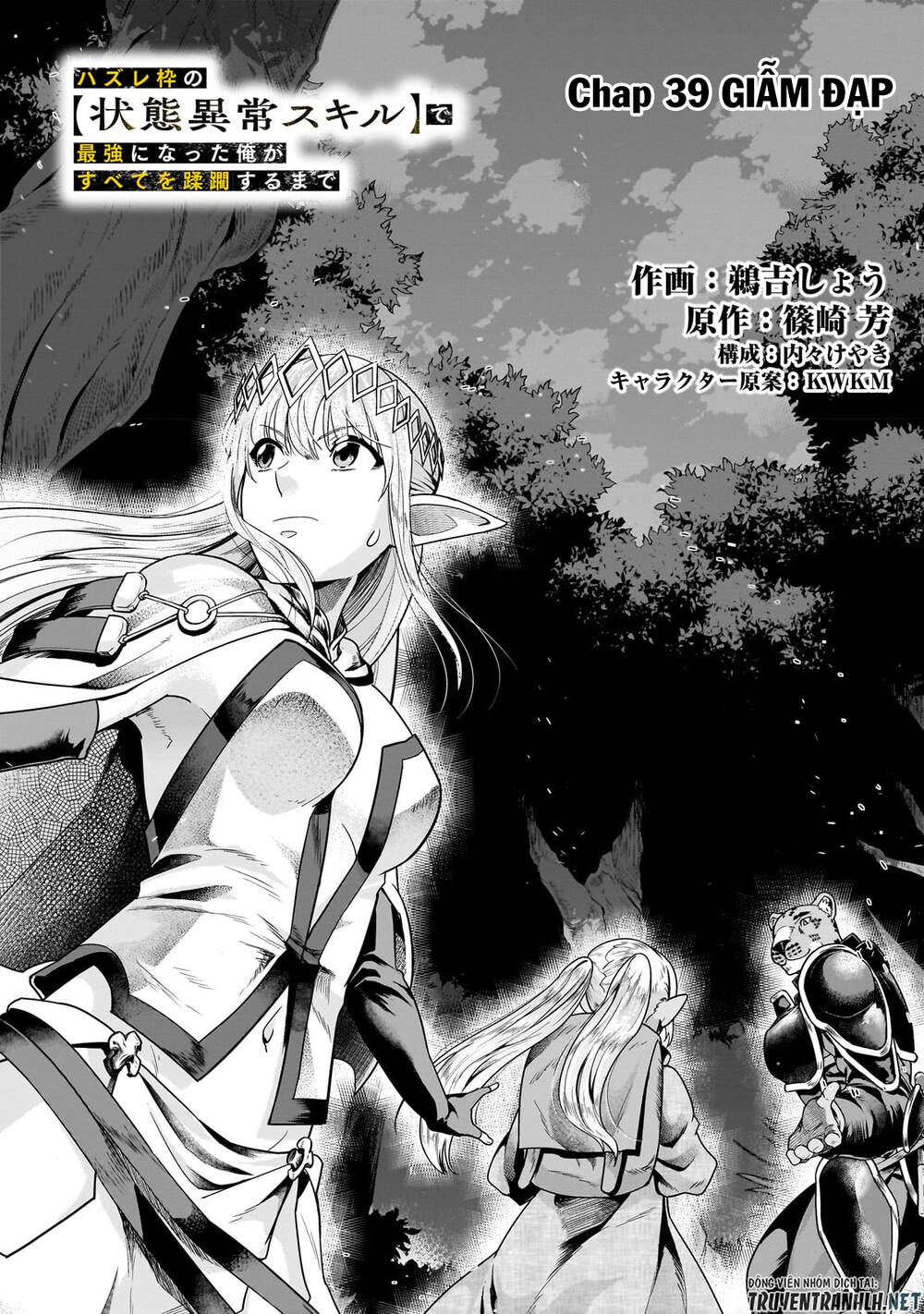 Hazure Waku No Joutai Ijou Skill De Saikyou Ni Natta Ore Ga Subete Wo Juurin Suru Made - Chapter 39 - Page 3