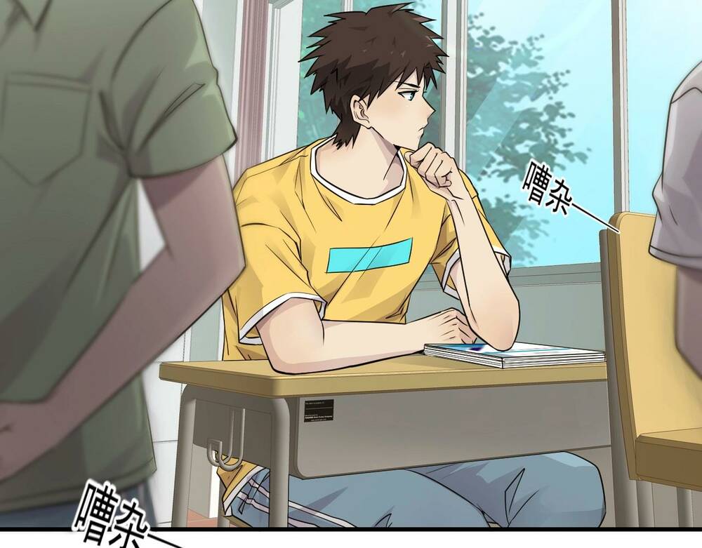 Chỉ Có Ta Có Thể Sử Dụng Triệu Hoán Thuật - Chapter 1 - Page 9