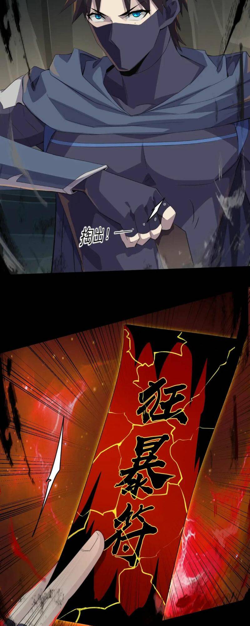 Chỉ Có Ta Có Thể Sử Dụng Triệu Hoán Thuật - Chapter 12 - Page 27