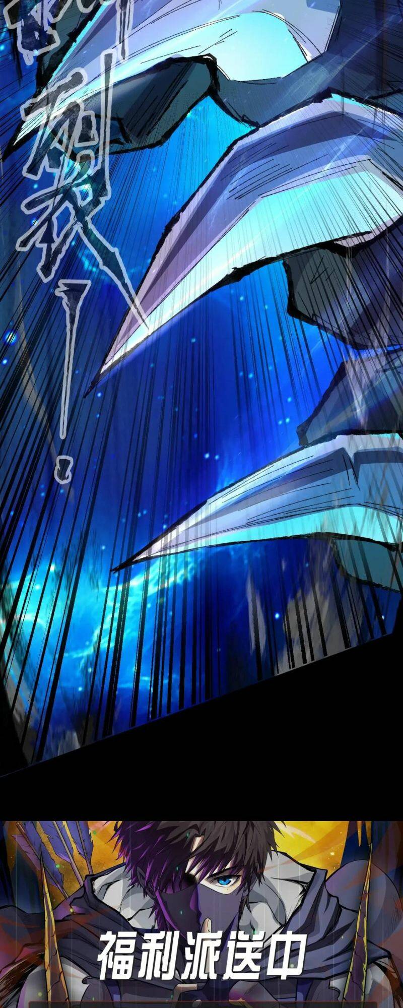 Chỉ Có Ta Có Thể Sử Dụng Triệu Hoán Thuật - Chapter 12 - Page 42