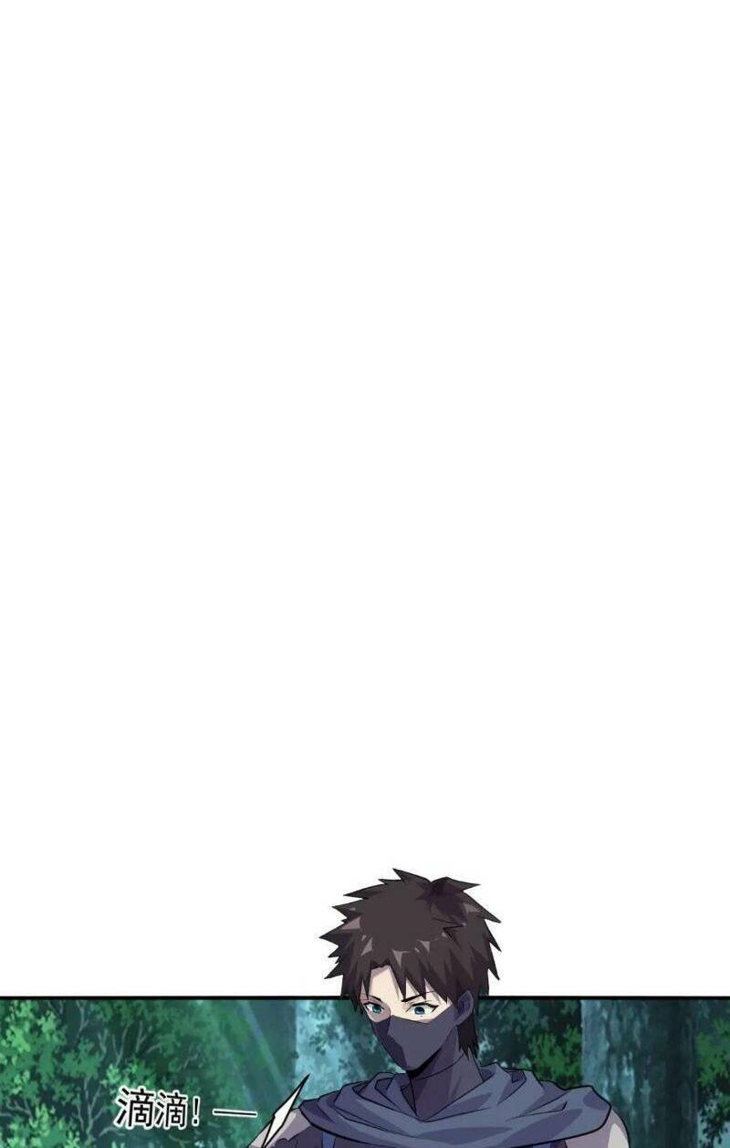 Chỉ Có Ta Có Thể Sử Dụng Triệu Hoán Thuật - Chapter 13 - Page 39