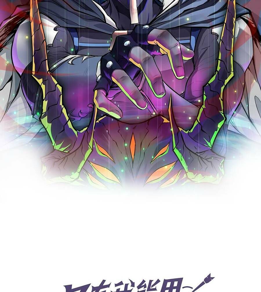 Chỉ Có Ta Có Thể Sử Dụng Triệu Hoán Thuật - Chapter 23 - Page 3