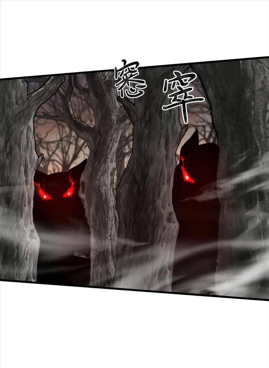 Chỉ Có Ta Có Thể Sử Dụng Triệu Hoán Thuật - Chapter 39 - Page 22