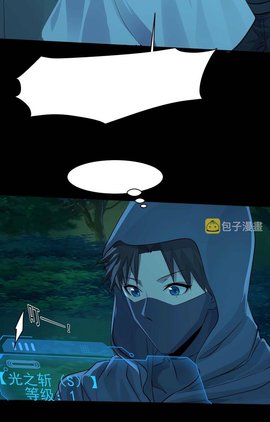 Chỉ Có Ta Có Thể Sử Dụng Triệu Hoán Thuật - Chapter 4.5 - Page 22