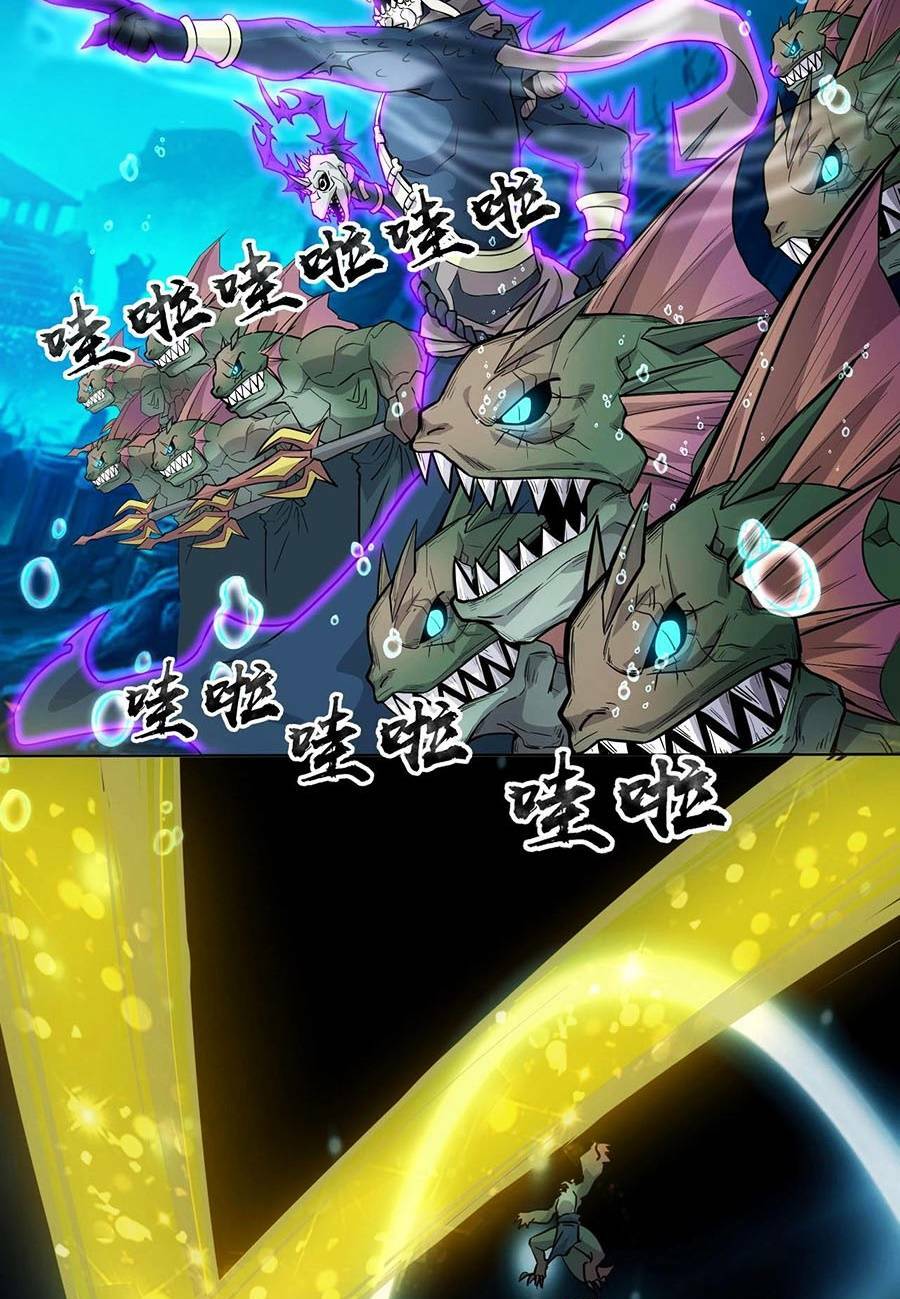 Chỉ Có Ta Có Thể Sử Dụng Triệu Hoán Thuật - Chapter 46 - Page 22