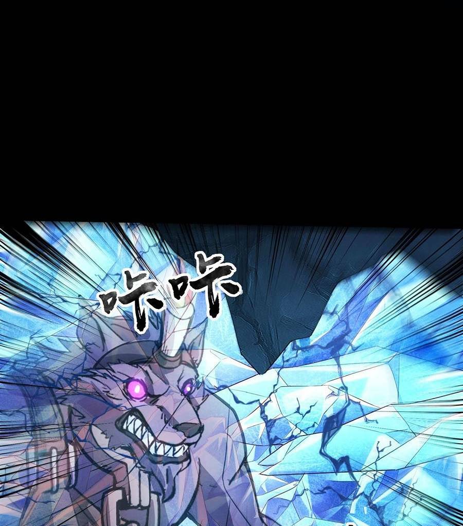 Chỉ Có Ta Có Thể Sử Dụng Triệu Hoán Thuật - Chapter 49 - Page 42