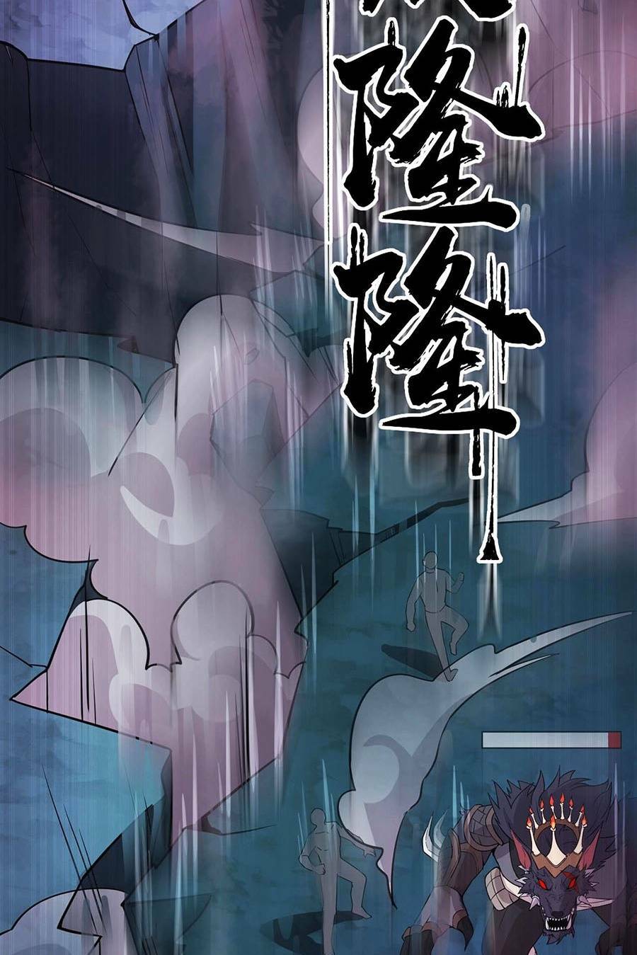 Chỉ Có Ta Có Thể Sử Dụng Triệu Hoán Thuật - Chapter 51 - Page 14