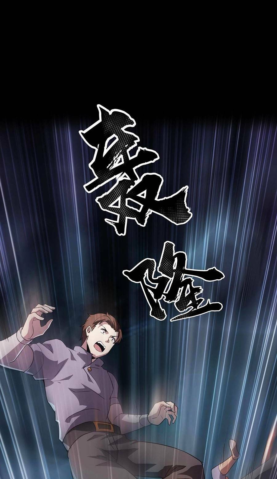 Chỉ Có Ta Có Thể Sử Dụng Triệu Hoán Thuật - Chapter 51 - Page 20