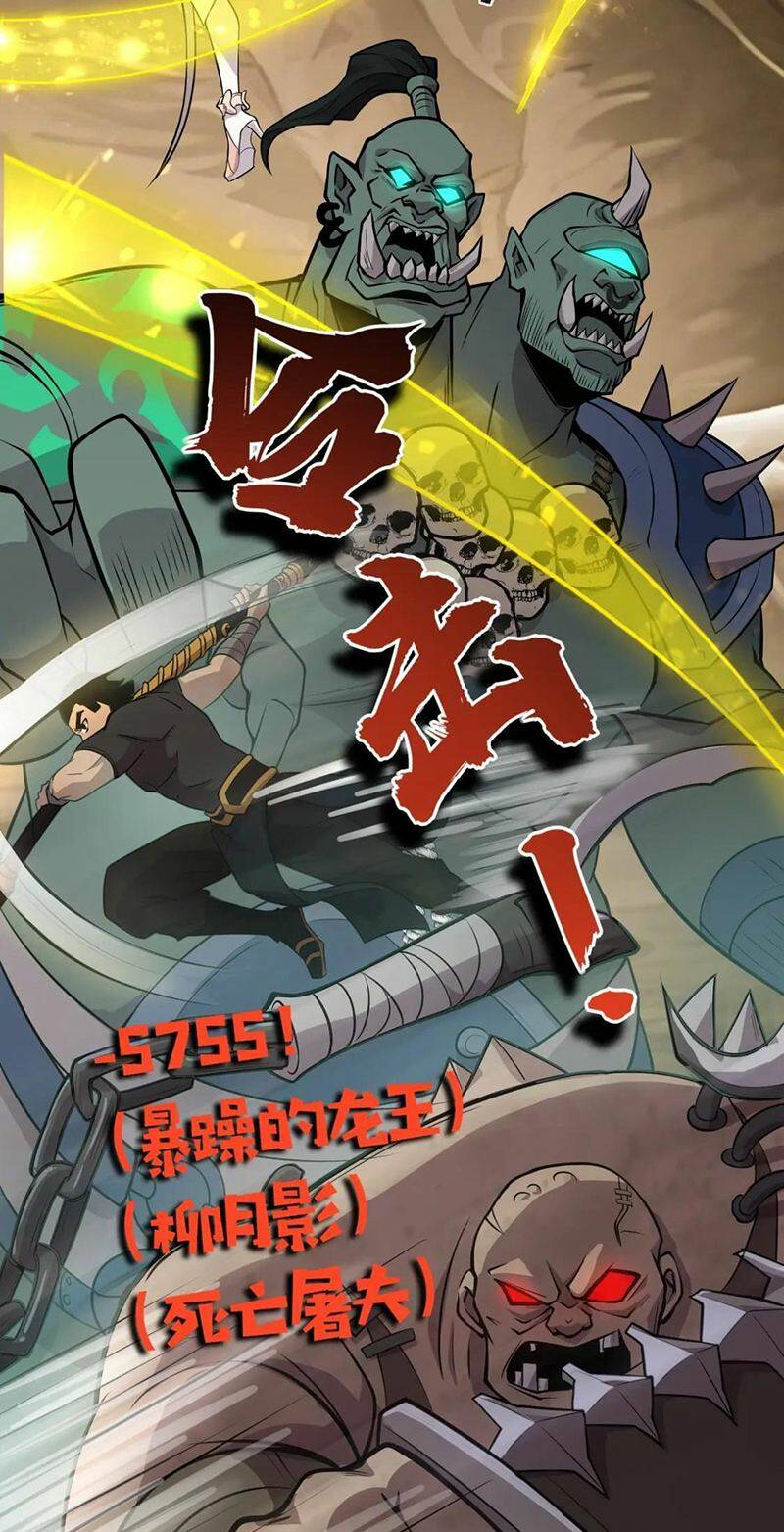 Chỉ Có Ta Có Thể Sử Dụng Triệu Hoán Thuật - Chapter 58 - Page 32