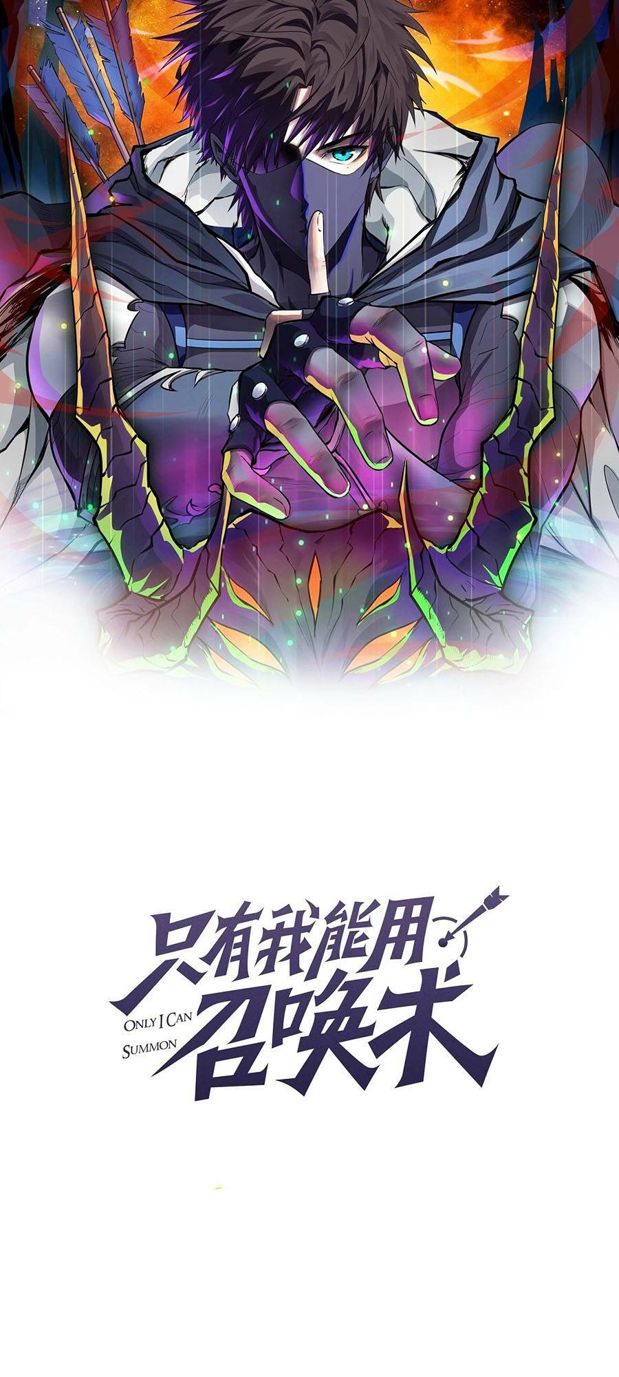 Chỉ Có Ta Có Thể Sử Dụng Triệu Hoán Thuật - Chapter 81 - Page 4