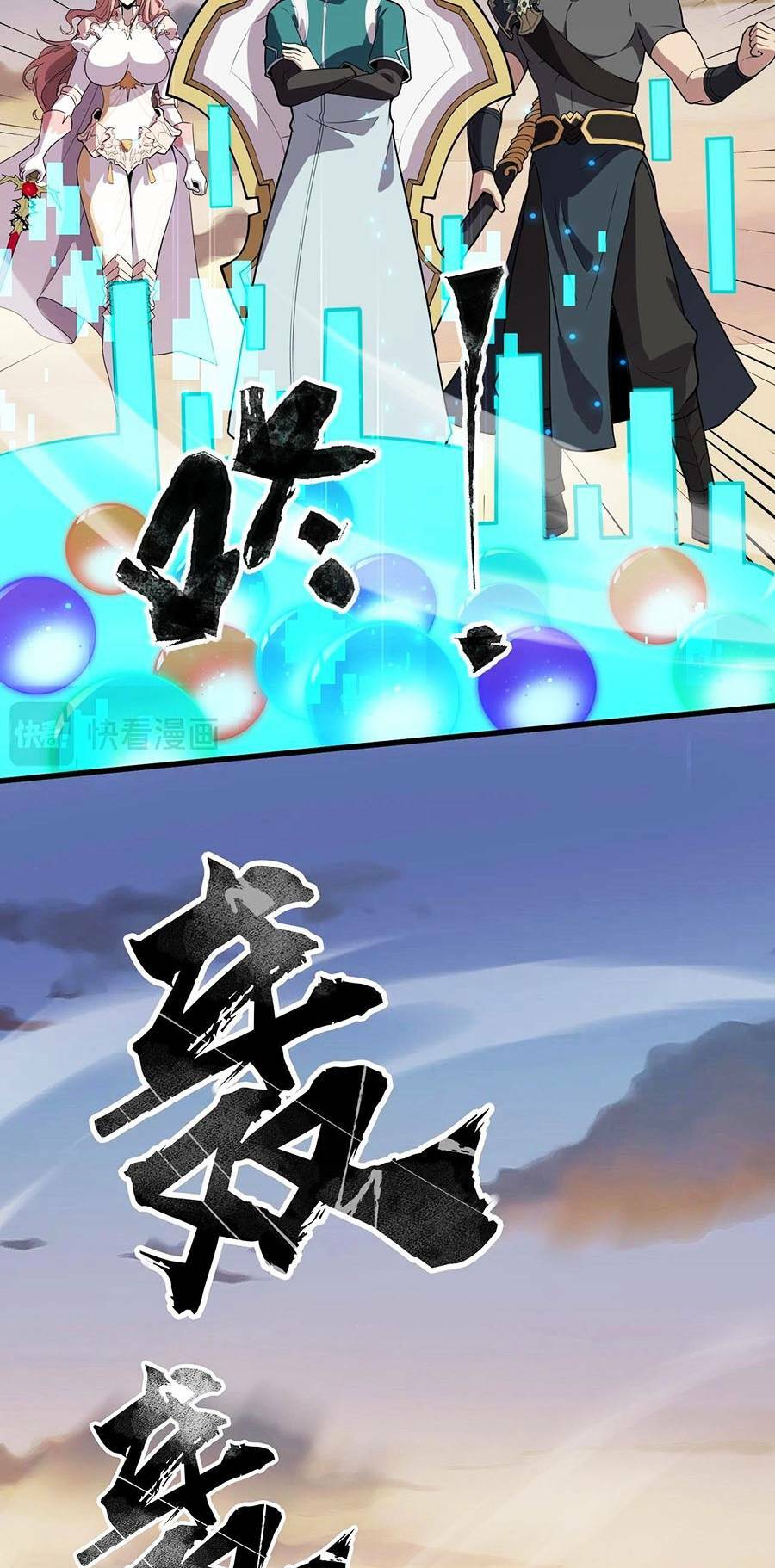 Chỉ Có Ta Có Thể Sử Dụng Triệu Hoán Thuật - Chapter 82 - Page 26