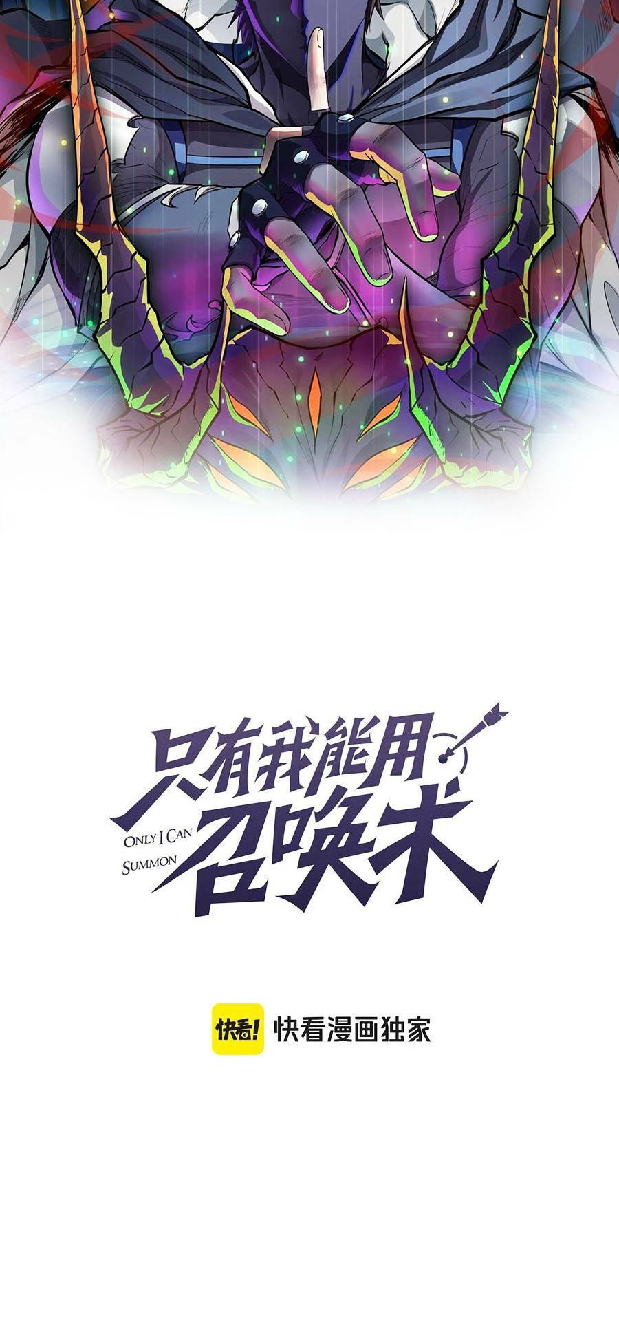 Chỉ Có Ta Có Thể Sử Dụng Triệu Hoán Thuật - Chapter 82 - Page 6