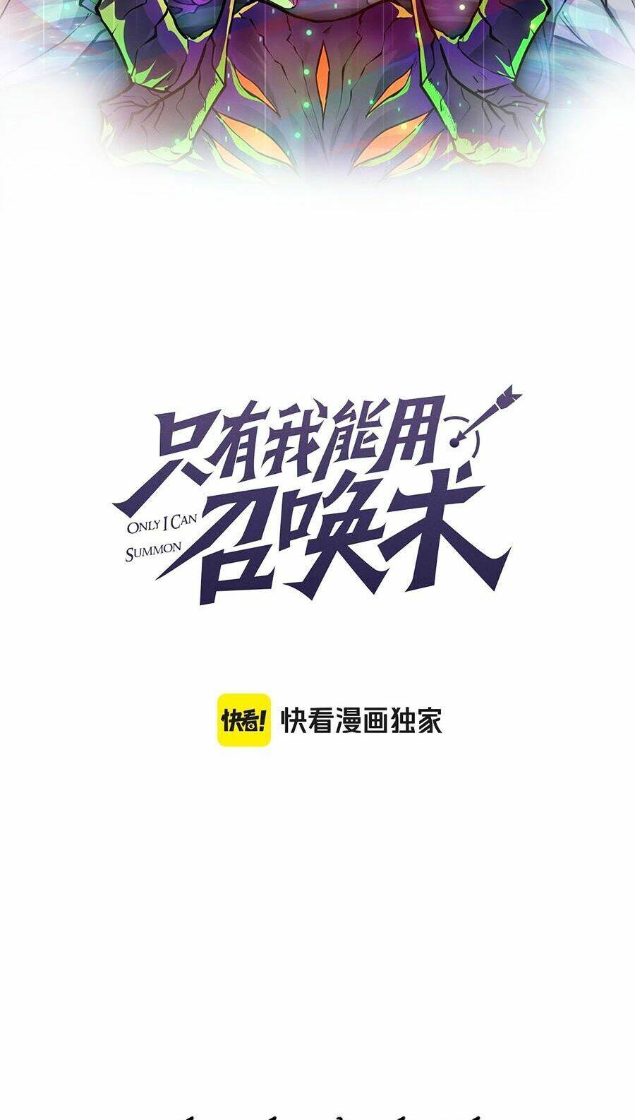 Chỉ Có Ta Có Thể Sử Dụng Triệu Hoán Thuật - Chapter 84 - Page 4