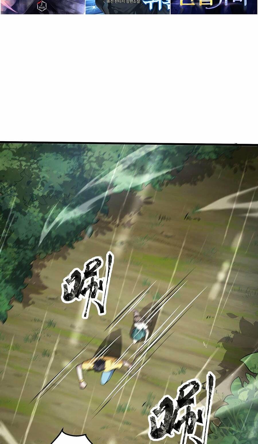 Chỉ Có Ta Có Thể Sử Dụng Triệu Hoán Thuật - Chapter 87 - Page 21