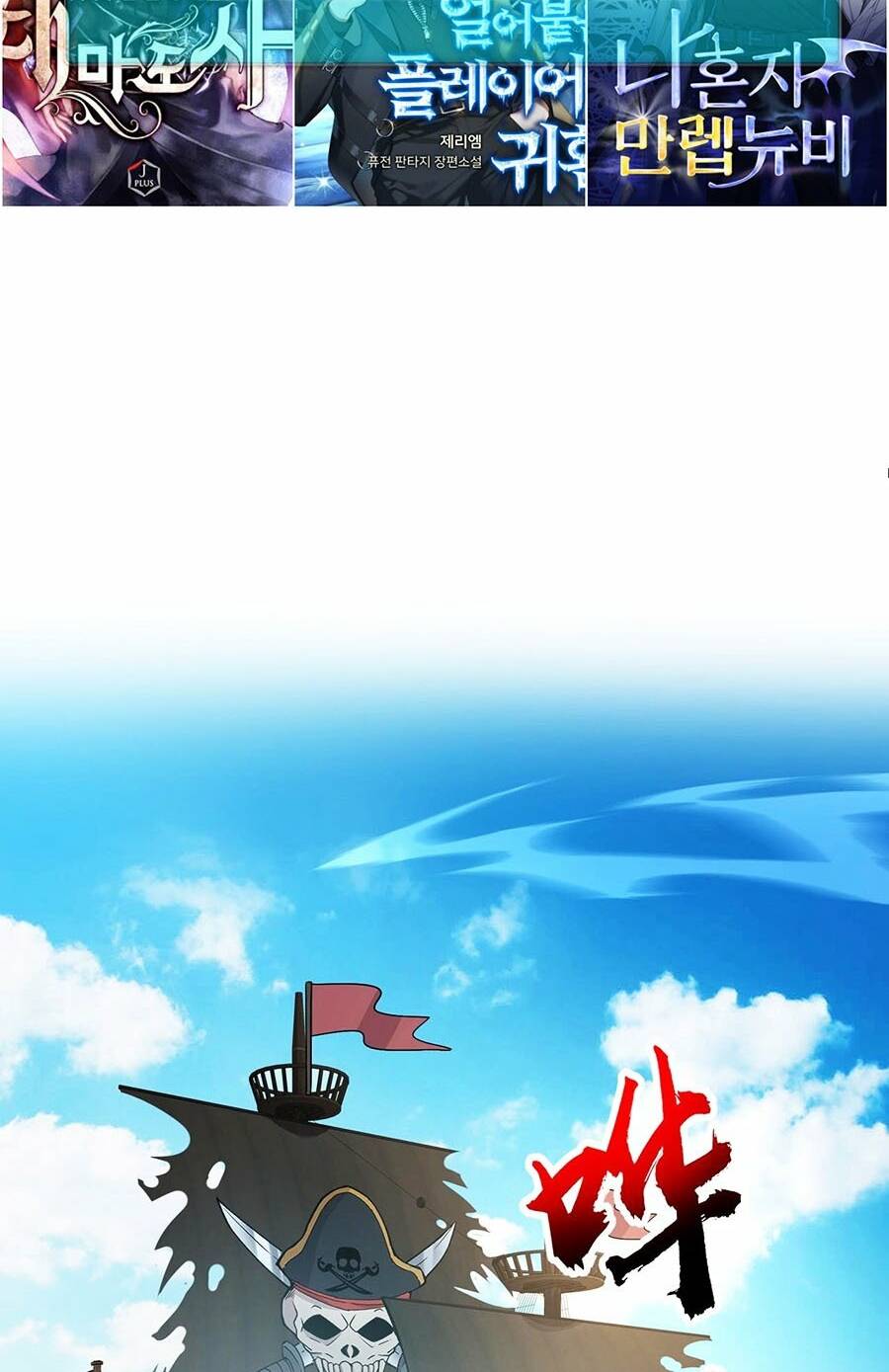 Chỉ Có Ta Có Thể Sử Dụng Triệu Hoán Thuật - Chapter 90 - Page 27