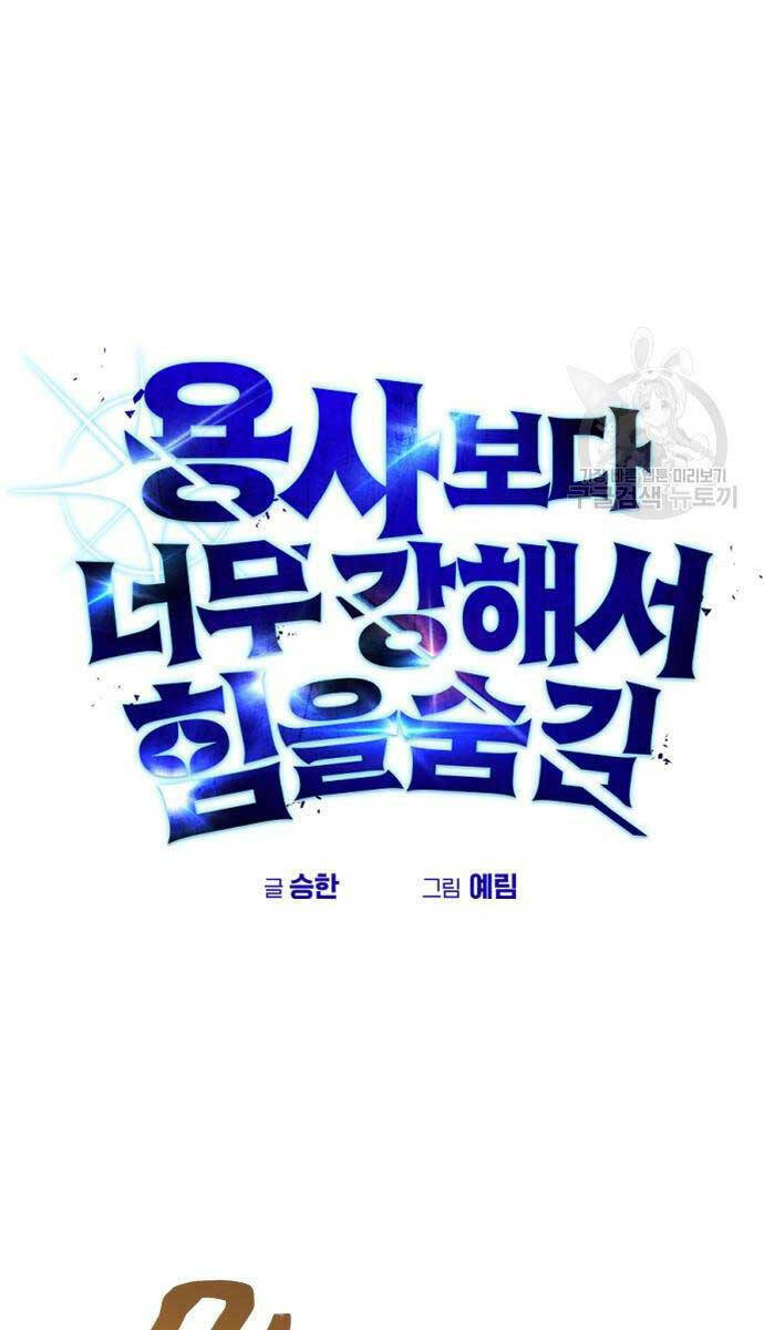 Tôi Mạnh Hơn Anh Hùng - Chapter 17 - Page 26