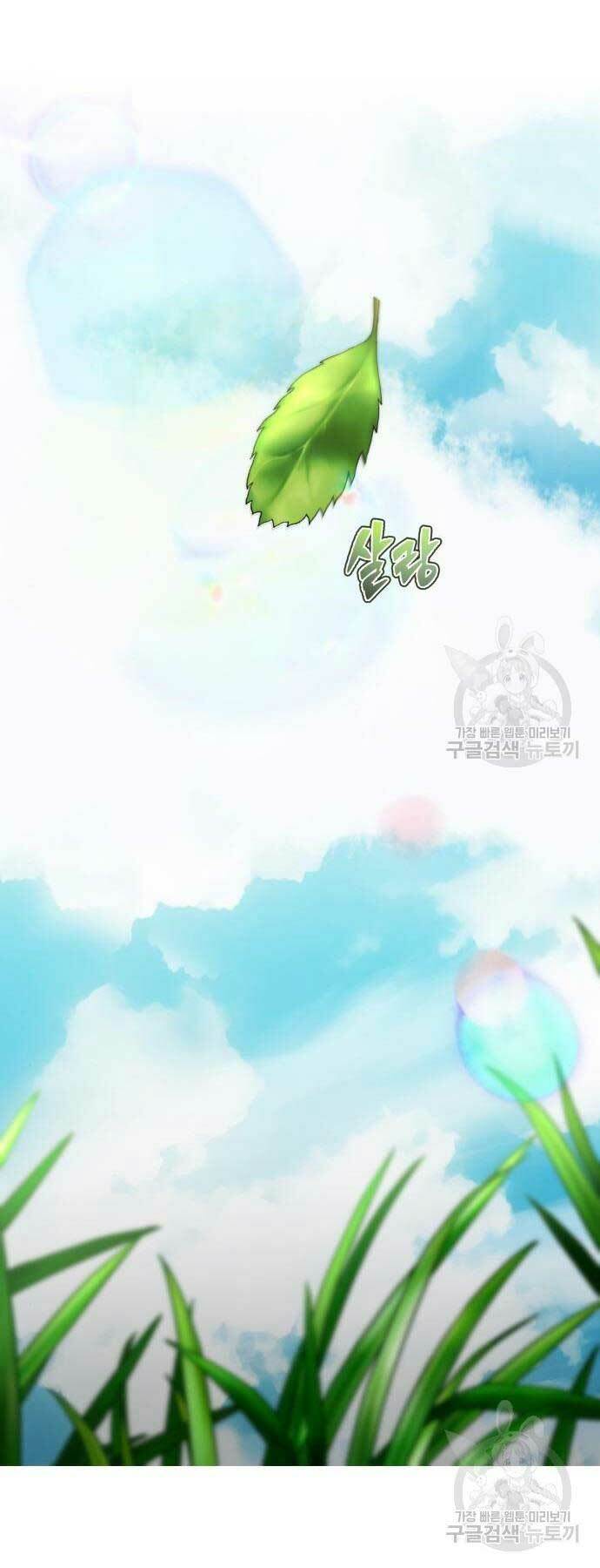 Tôi Mạnh Hơn Anh Hùng - Chapter 20 - Page 50