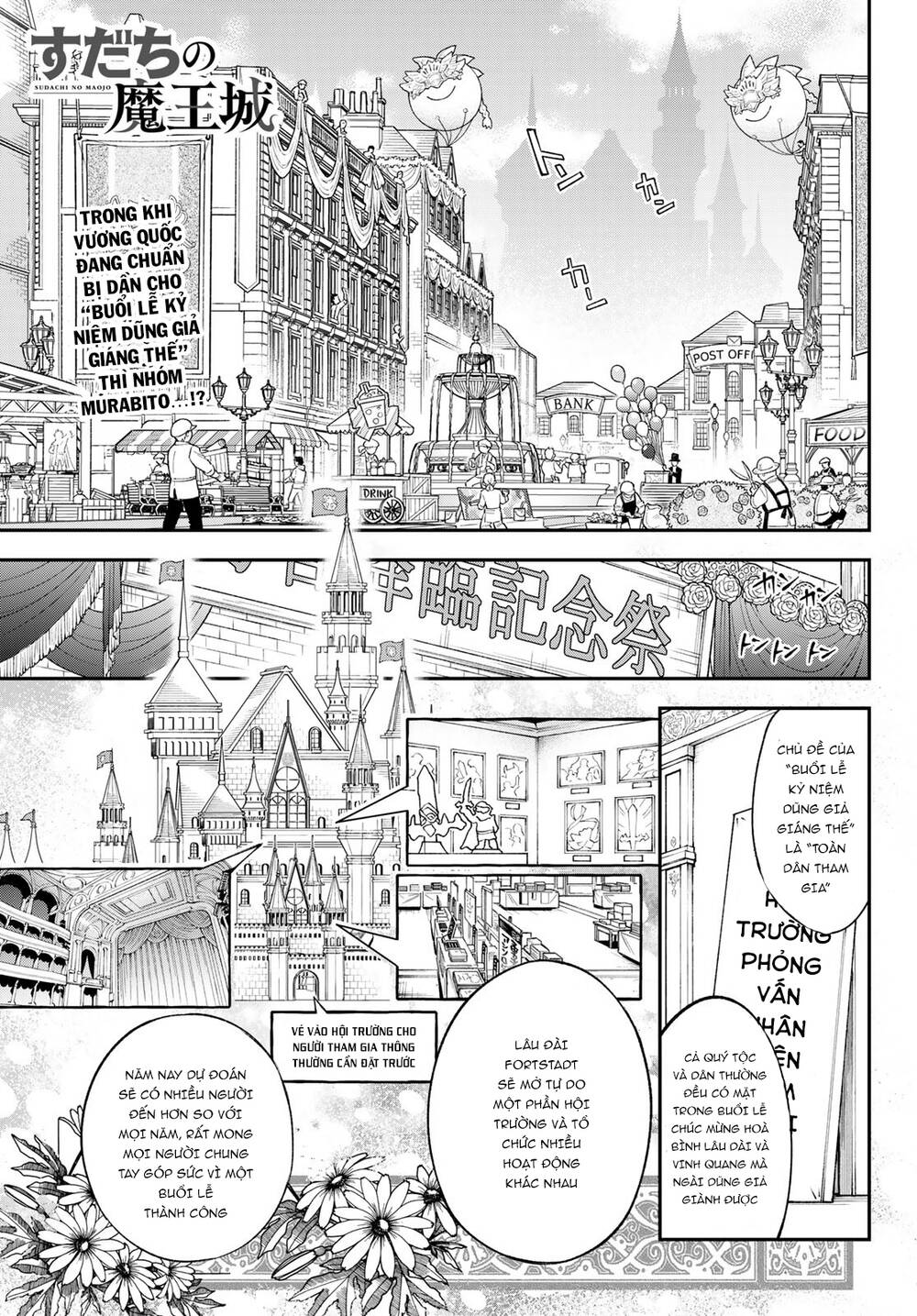 Lâu Đài Ma Vương Sudachi - Chapter 17 - Page 4