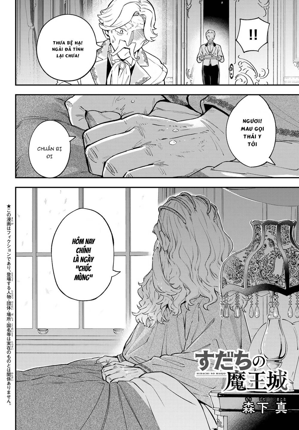 Lâu Đài Ma Vương Sudachi - Chapter 18 - Page 3