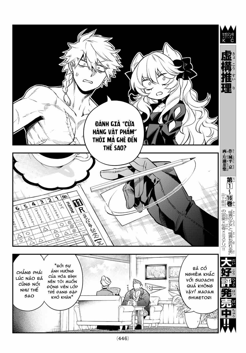 Lâu Đài Ma Vương Sudachi - Chapter 6 - Page 25