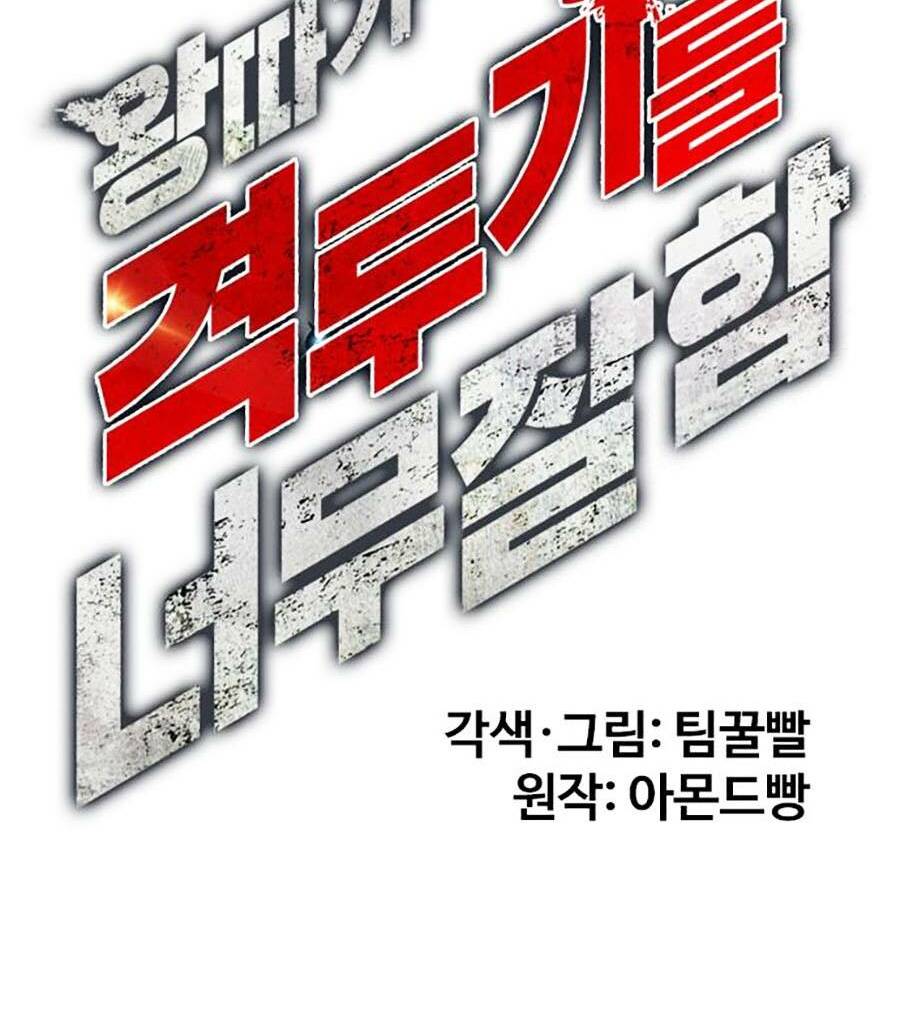 Loser Giỏi Võ - Chapter 1 - Page 65