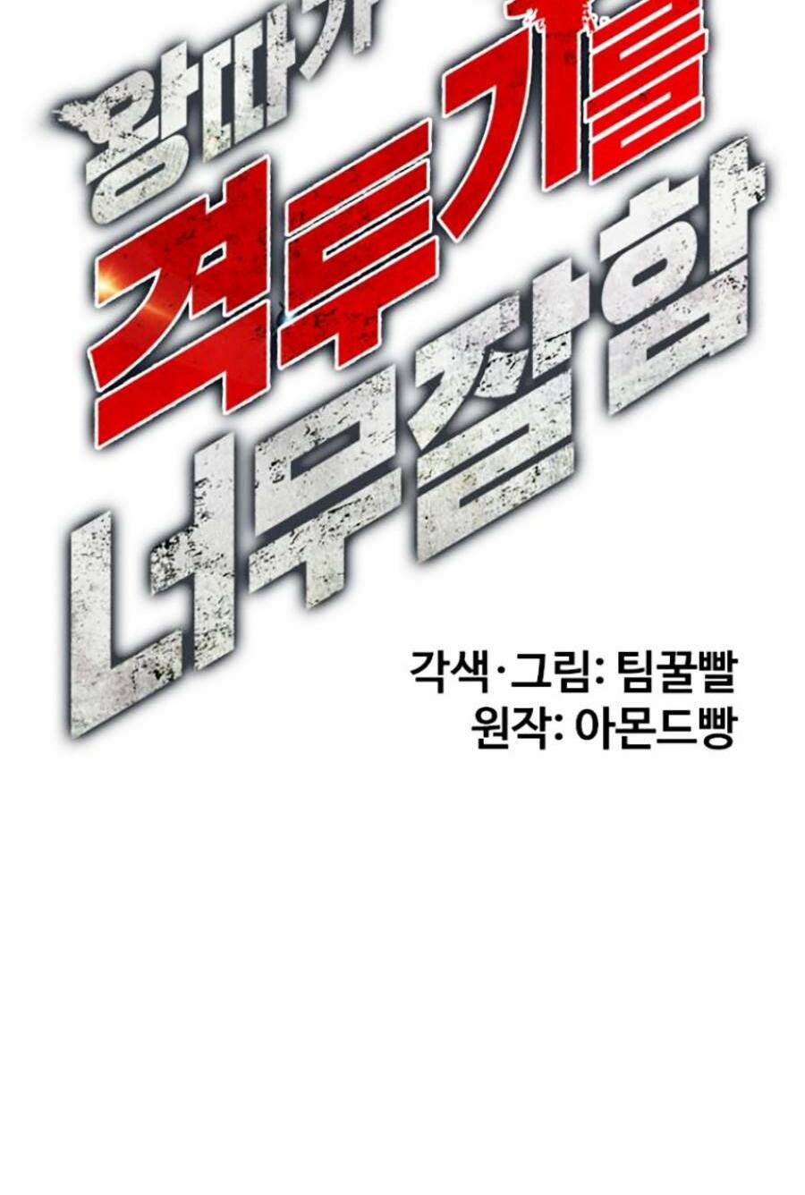 Loser Giỏi Võ - Chapter 11 - Page 61