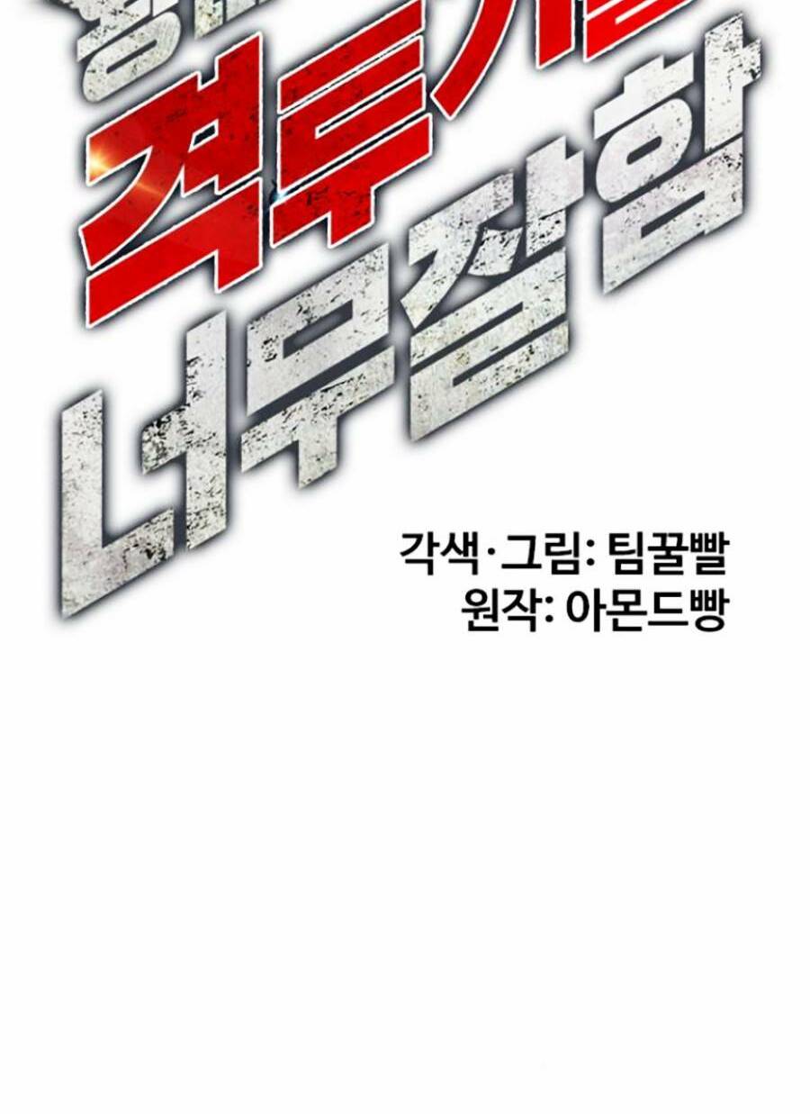 Loser Giỏi Võ - Chapter 12 - Page 43