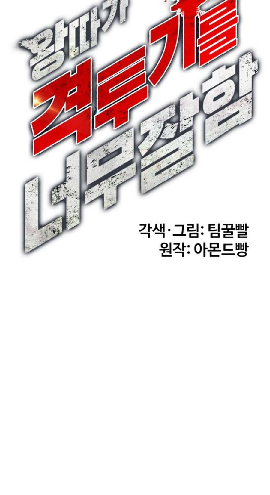 Loser Giỏi Võ - Chapter 13 - Page 34