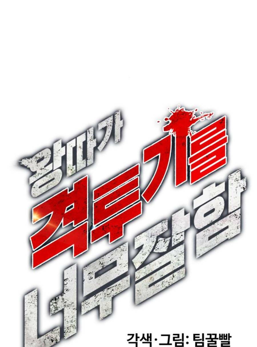 Loser Giỏi Võ - Chapter 17 - Page 26